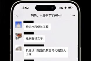 马龙：我不会说我们在禁区被踢屁股是因为鞋子没准时到